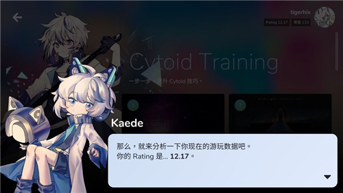 cytoid2.0中文官网版